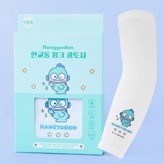 산리오 쿨토시 아동 팔토시 윙크 한교동