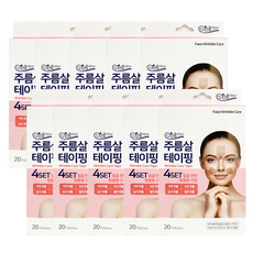 리셀뷰 링클케어테이프 주름살 테이핑 20P, 40개, 20매입