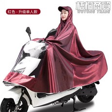 成人專用 摩托車雨衣 加大加厚 雨披 防暴雨 雙人男女士