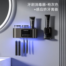 電動nb003 間壁掛式置物架 智能烘乾牙刷消 毒器收納紫外線 楊維免打孔衛生, [二杯]槍灰色+感應牙膏器