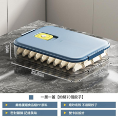 冰箱用餃子收納盒 一層一蓋 密封鎖鮮 磨砂底殼不易黏, 四葉草餃子盒一層一蓋 - 藍色, 1個