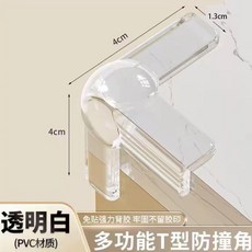 多功能防撞角氣囊貼 軟防磕碰保護套, 氣囊L型 高透防撞不易掉  AL,升級加厚：強力背膠 1包4個裝 防油耐髒, 1個