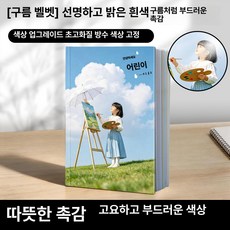 포시즌스토어 여행앨범제작 앨범 사진첩 여행앨범, 18P, 1매, 클라우드 벨벳 7 비범 밝은 화이트 피부 친화적
