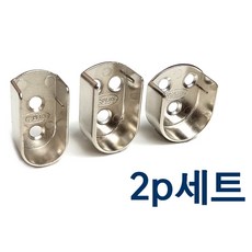 다파라닷컴 옷걸이봉 U소켓 2p세트, 소켓