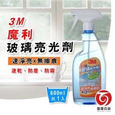 3M 魔利玻璃亮光劑 玻璃清潔劑 窗戶鏡子展示櫃清潔, 1個