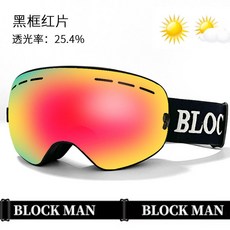 【臺灣出貨】冬季戶外登山雙層防霧滑雪護目鏡防紫外綫防雪盲球麵大視野滑雪鏡, 黑框紅片（送布袋）, 1個