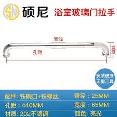 淋浴房拉手 浴室衛生間玻璃門移門把手, 1個, 202不銹鋼普通款,孔距185*385