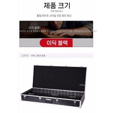 디지털피아노 하드케이스 전자 피아노 알루미늄 항공 건반 키보드 가방, A. XH-블랙 전자 피아노 케이스, 1개