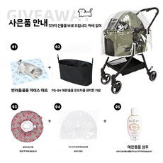 대형견유모차 반려견 산책 애견 유모차 중형견, J. 선물