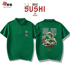 潮野屋 龍鮭壽司 怪獸 海浪 POLO衫 短T WPD-956