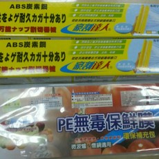 豪哥達人PE無毒保鮮膜3捲入(共600尺), 1個, 600尺
