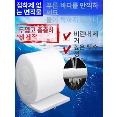 필터 횟집 매트 연못 여과면 부직포 고밀도 수족관 수조, 너비 12cmx길이 5m(두께 3cm), 1개, 1W