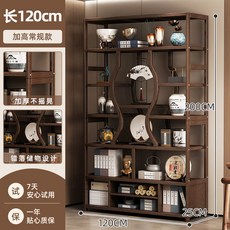 新中式衚桃色博古架古董擺件 多寶閣茶室收納櫃茶架茶具茶葉展示櫃 D4CM, 120cm長-加高-胡桃色【加粗加厚 】, 1個