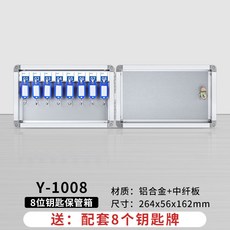 【开发票/统编】壁掛式鑰匙箱 房地產中介物業汽車鎖匙收納存放盒 防盜設計帶鎖孔多層分類標籤, 1個, 【加厚款】8位鑰匙箱【可超取】