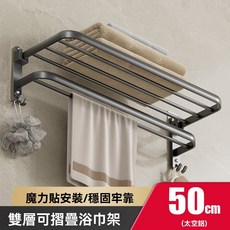 太空鋁 無痕貼 雙層, 灰50CM貼片式浴巾架, 1個, 灰