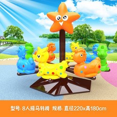 야외 바이킹 그네 어린이 대형 키즈카페 스윙 비행기, 유백색 8인용 회전의자