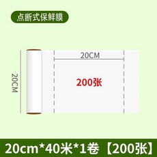 滑刀式保鮮膜套盒裝 (30CM*100M), 1個