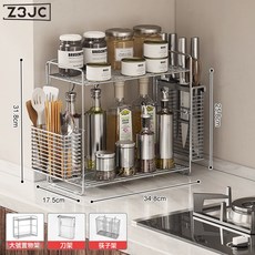 Z3JC 304不鏽鋼調味架檯面廚房調料置物架窄邊雙層一體調料收納架家用, 1個, 【大號】304雙層調料架+刀架+筷子架:如圖