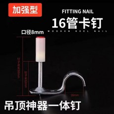 吊頂神器一体釘 釘管卡釘 木工消防專用 裝修射釘, 1個, （大槍用）m16管卡壹百顆