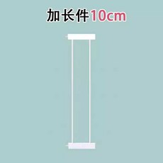 안전 강아지 울타리 거실 대형견 가정용 안전펜스, 1. 10cm 연장 부속