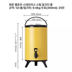 냉면 육수통 냉수 살얼음 소형 차 8L 시원한, 10kg 12L 노블옐로우, 기본 색상