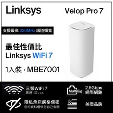 Linksys Velop Pro 7 BE11000 WiFi 7 三頻 2.5G 無線網狀路由器, 1個