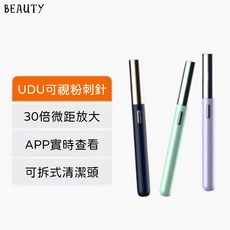 UDU智能毛孔清潔儀，深層清潔去黑頭粉刺，家用美容潔面儀器，臉部除痘工具, 藍色