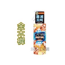 GATSBY 魔法激凍體用噴霧170ml - 夏日清涼體香噴霧, 1個, 金木樨