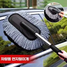 세차 브러시 먼지털이, 상세페이지 참고