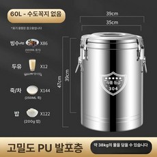 냉면 육수통 슬러쉬 업소용 살얼음기계 기계 냉육수통, 60L 수도꼭지 없음, 기본 색상