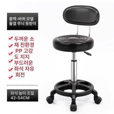 등받이 회전 의자 보조 스툴 표준 체어 조절 높낮이, 진보라 캐