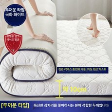 토퍼 라텍스 메모리폼 돌침대 차박 접이식 더블 사계절 기숙사 매트리스, 1cm, 클로버 화이트 10cm A
