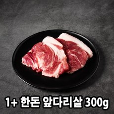 국내산 1+등급 한돈 생 앞다리살(구이용) 300g (냉장) 산지직송 웻에이징 산소포장, 1개