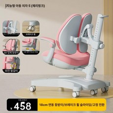 [A] 높이조절 의자 - 허리의 편안함 바른자세를 위한 시스템체어, 지아동의자5 휠 연동 18cm 3D C