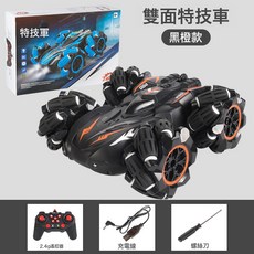 DFMEI 雙面特技漂移燈光遙控車兒童四驅越野車2.4G遙控電動特技玩具, 1個, 雙面遙控車-黑橙【中文彩盒】單遙控:如圖