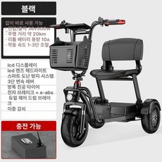 세발 전기자전거 접이식 삼륜 전동 스쿠터 출퇴근용 경량 인용 등하원 전기 산책 장보기용, 36V 10A 20km 분리형, 기본 모델명/품번