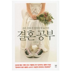 婚姻的功課, 趙智熙, 拉溫圖書