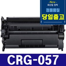 캐논 CRG-057 H 재생토너 imageCLASS LBP223dw LBP228x LBP2293DWKG LBP2298XKG MF422DW MF449DW MF4492DWKG, 1개, CRG-057 표준용량(3100매)