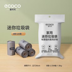 ecoco 多用途紙巾盒垃圾桶二合一桌面收納盒, 迷你垃圾袋1包(4卷=120個)