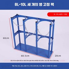 금속 실린더 거치대 산소 아세틸렌 병 고정 산업용 전도 방지 스탠드, L_세병8L-10L구경18.5cm, 1개