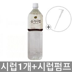 동서 리치스 슈가시럽 1.5LX1+펌프X1[카페시럽][설탕시럽][시럽][커피시럽], 1.5L, 1개