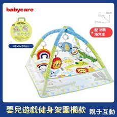 兒童爬爬行墊 嬰兒圍欄健身架 0-18個月寶寶烏龜海洋球池爬行遊戲墊, 1個, 快樂萌象,80*80*52