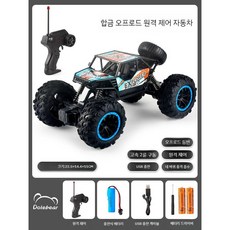 입문용 듀얼모터 RC카XLH9125 자동차 대형 배터리 패키지, 1. 배터리 수명 60 분 배터리2개, 1. RC 클라이밍 버기 - 블루, 1개