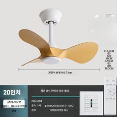 실링팬 미니실링팬 소형 조명 화이트 천장 침실 식당, Z.화이트+목재무늬-20인치(0.51m)이중조정, 단일 모델