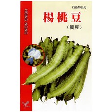 興農種苗 翼豆種子，適合溫暖氣候，易於種植，嫩莢口感鮮嫩，為餐桌增添美味, 1個