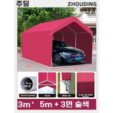 이동식캐노피 캐노피 용 접이식 천막 방수 4x3x25m 가제보, 1, AM. 3면 쉘터 자외선 차단 기능이 있는 x 5M 버