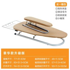 宏惠 熨衣板 家用摺疊燙衣板 臺式熨燙板 熨衣服板架 熨斗墊板, 金色臺式燙板-帶小袖