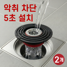 클린쉴드 냄새제거 하수구트랩 벌레차단 무타공 7세대, 2개