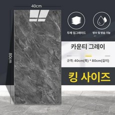 욕실벽보드 붙이는타일 접착식 셀프시공 키친 거실 마감재, 1개, 얼그레이 40x80cm 5장 1.6㎡