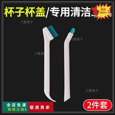 保溫杯蓋縫隙清潔刷套裝 吸管杯清潔小刷子 杯刷 桃園出貨, 小刷子 2件套【縫隙處清潔】✓, 1個